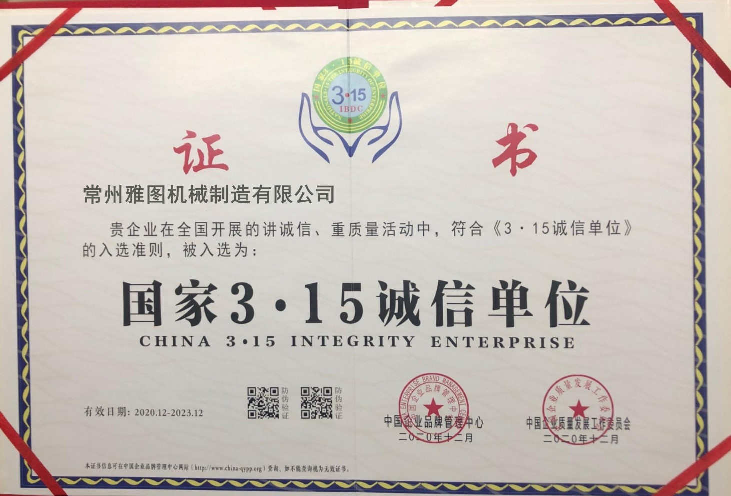 榮譽資質(zhì)